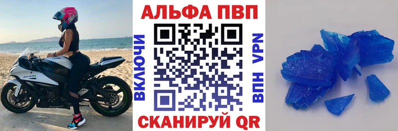 APVP Соль  дарнет шоп  hydra зеркало  Горячеводский 