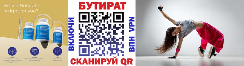 Бутират оксана  цена   Горячеводский 