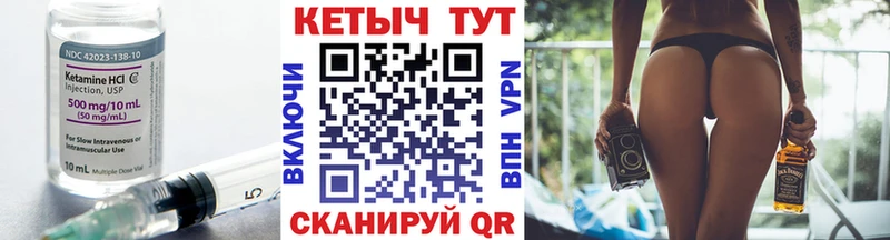 КЕТАМИН ketamine  Горячеводский 