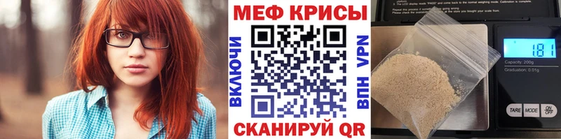 Меф кристаллы  купить закладку  Горячеводский 