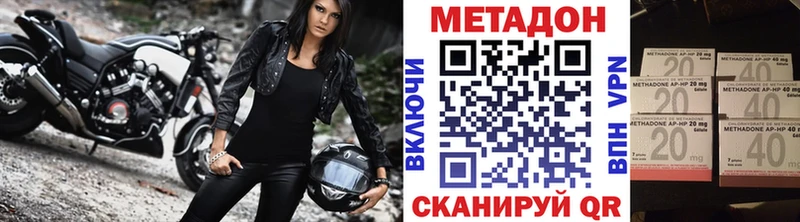 МЕТАДОН VHQ  Горячеводский 