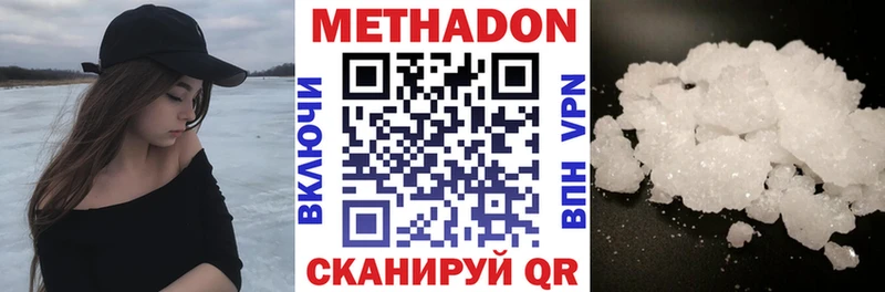 МЕТАДОН кристалл Горячеводский